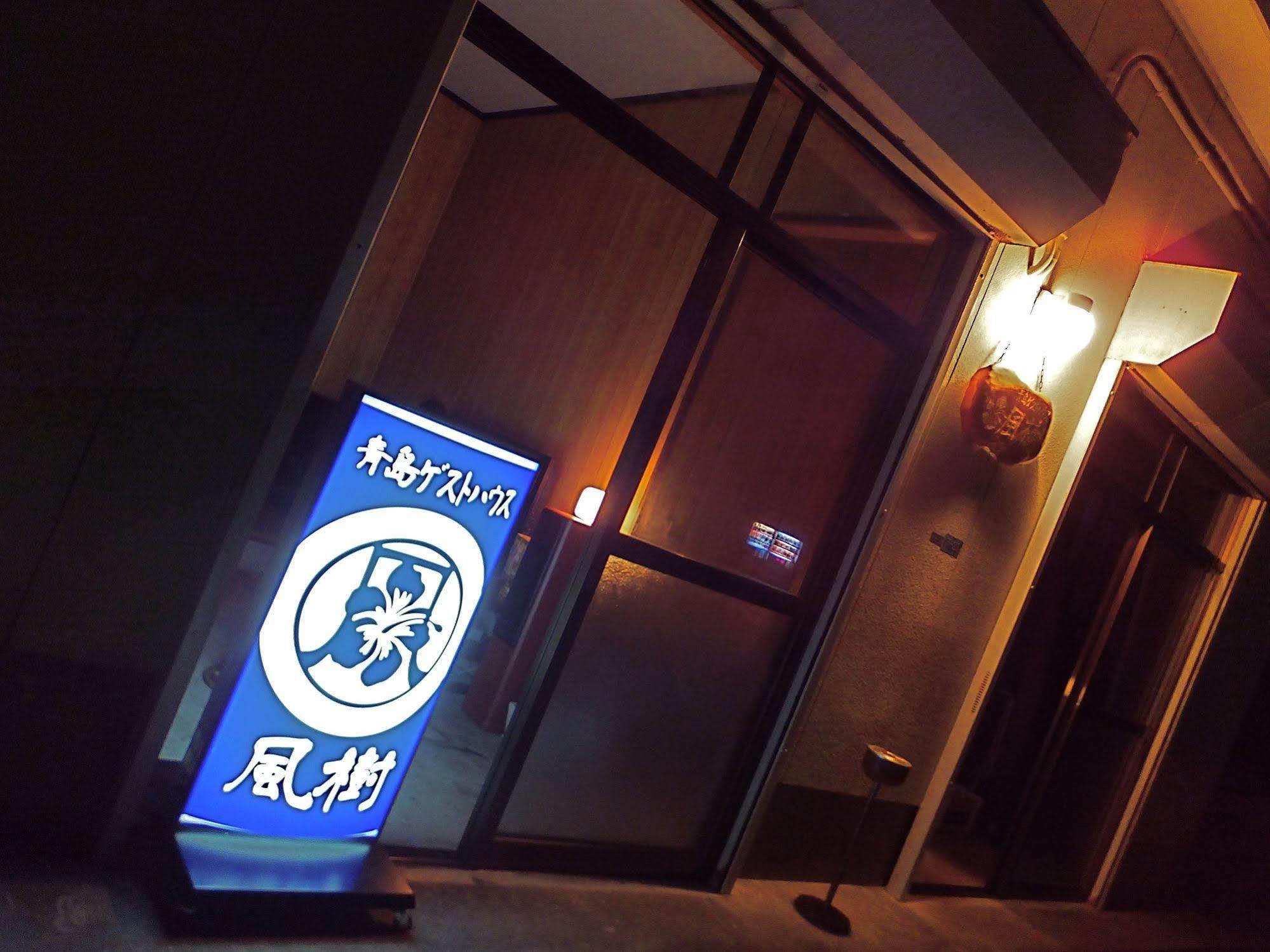 Aoshima Pensión Hooju Miyazaki Exterior foto